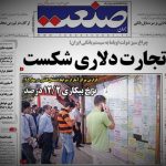 صنعت