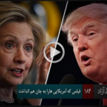 خط آزاد - فیلمی که آمریکایی ها را به جان هم انداخت